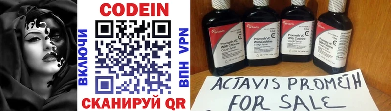 купить наркоту  Курильск  Кодеиновый сироп Lean напиток Lean (лин) 