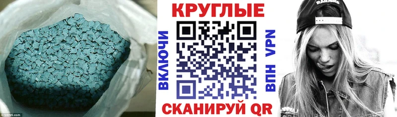 Ecstasy 280 MDMA  Курильск 