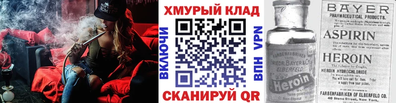 дарнет шоп Курильск ГЕРОИН белый