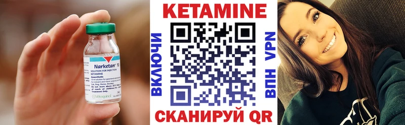 Кетамин VHQ  где можно купить   Курильск 