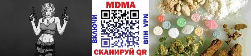 МДМА молли  Курильск 