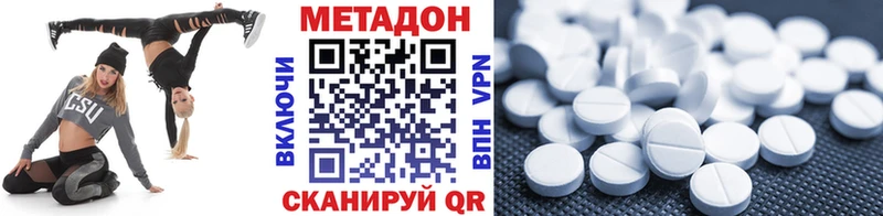 МЕТАДОН methadone  наркотики  Курильск 