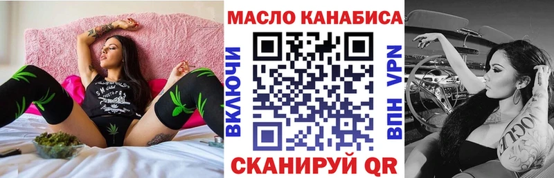 ТГК THC oil  купить наркотик  Курильск 